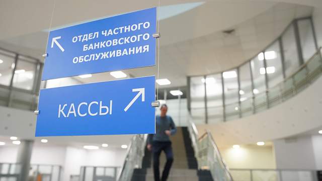 Фото - Эксперт рассказал о преимуществах ухода иностранных банков из России