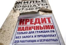 Фото - Средняя сумма запроса по микрозаймам в России достигла рекордных 24,8 тыс. рублей в августе