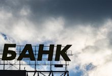 Фото - Банки России сообщили о проблемах при проверке заявок на мобилизационные каникулы
