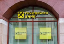 Фото - Raiffeisen Bank получил в России рекордные €1,4 млрд прибыли с января по сентябрь